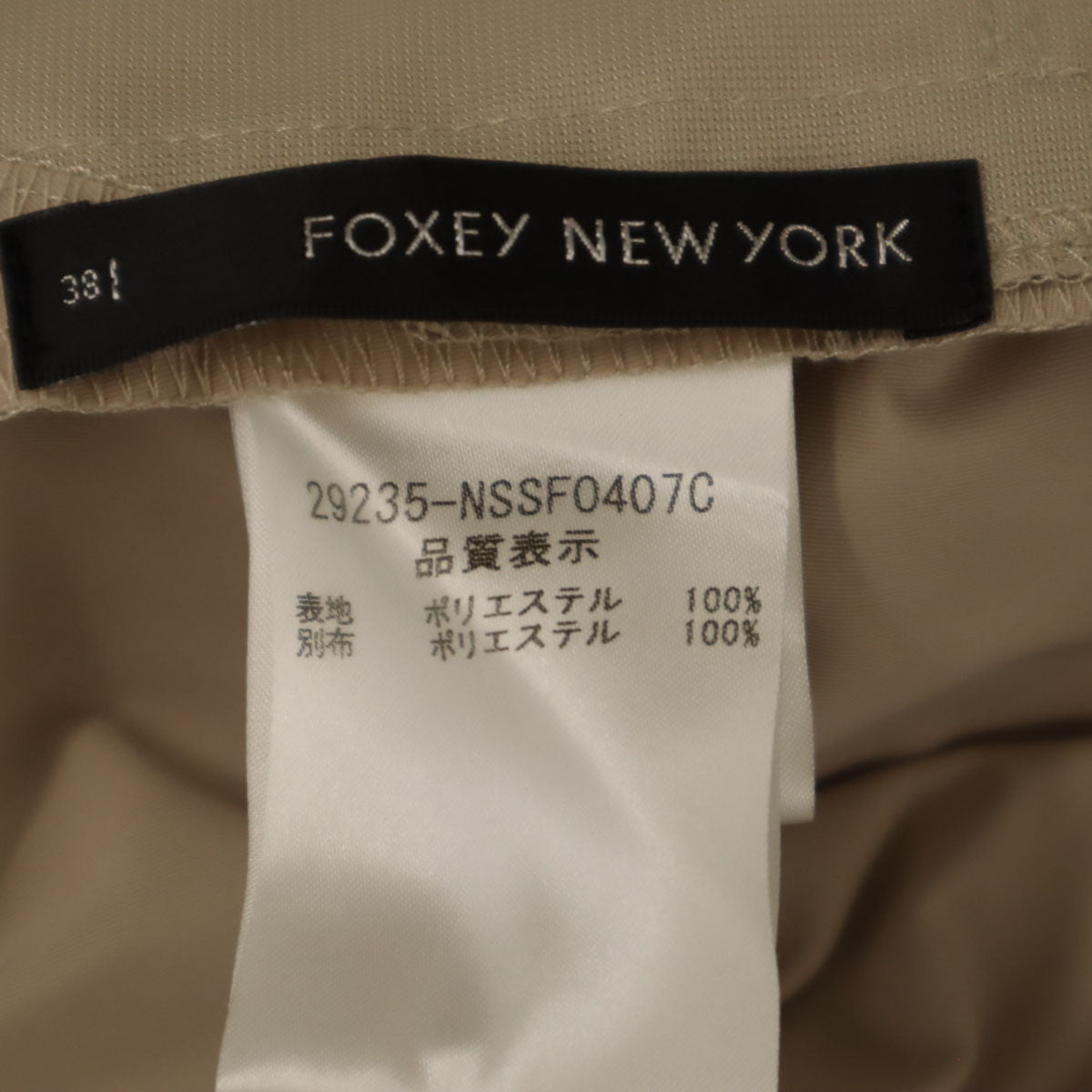 FOXEY NEW YORK フォクシーニューヨーク 日本製 ミモレ丈 フレアスカート 38 グレージュ レディース