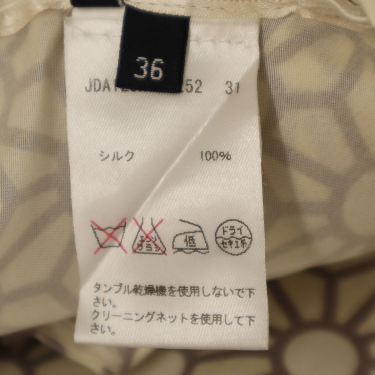 JIL SANDER NAVY ジルサンダーネイビー イタリア製 シルク 総柄 ミディ丈 ラップスカート 36 ベージュ レディース