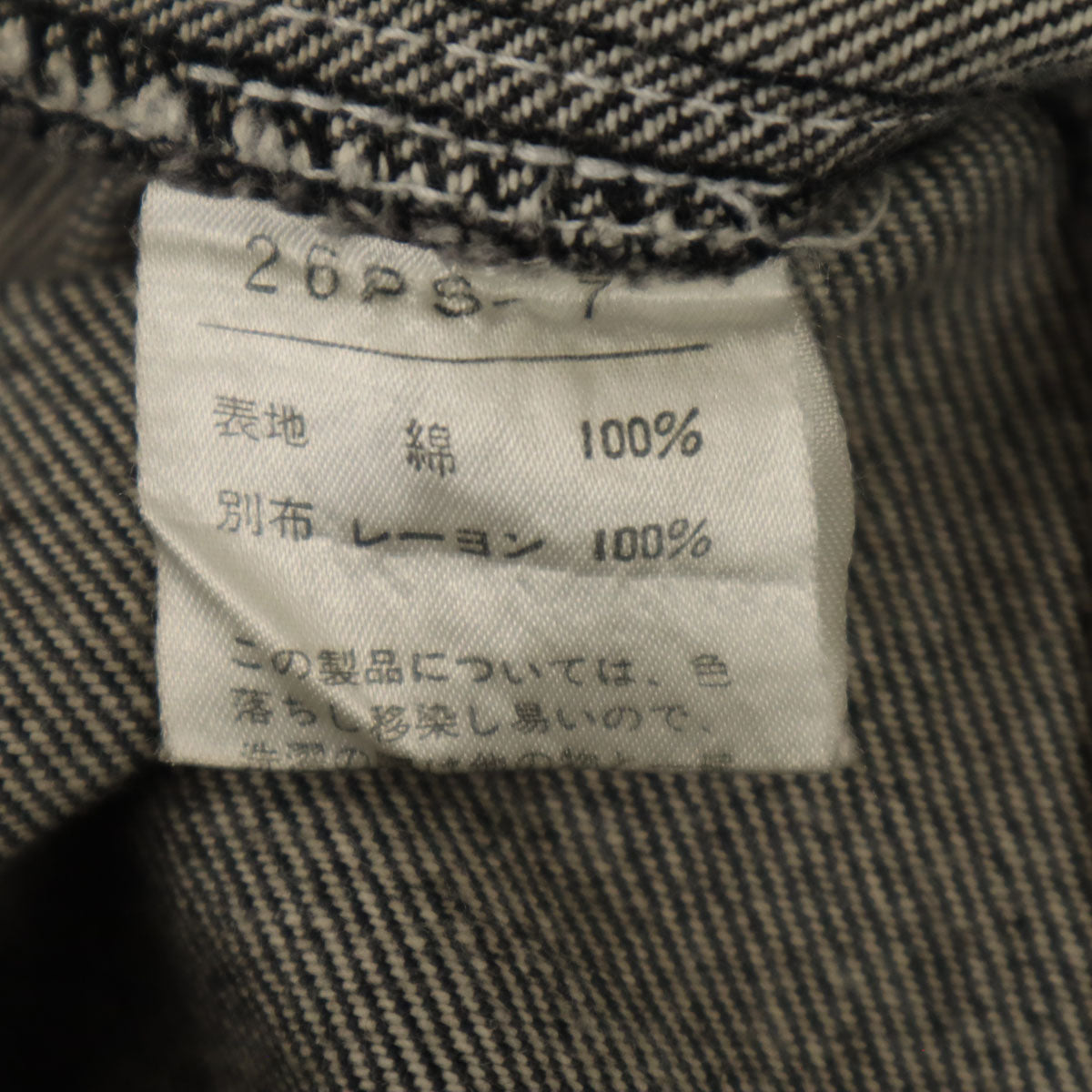 PINK HOUSE ピンクハウス ロング丈 デニムスカート ブラック レディース