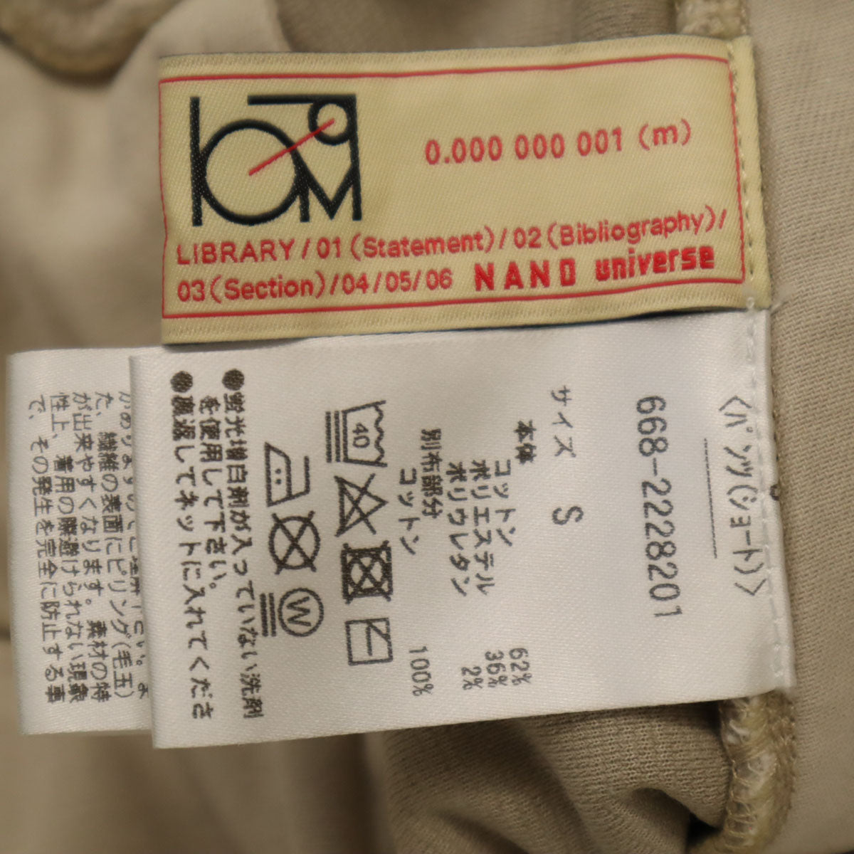 nano universe ナノユニバース ショートパンツ S グレージュ メンズ