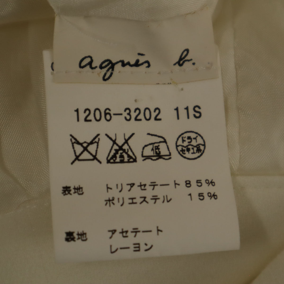 agnes b. アニエスベー フランス製 ショートパンツ 36 オフホワイト レディース