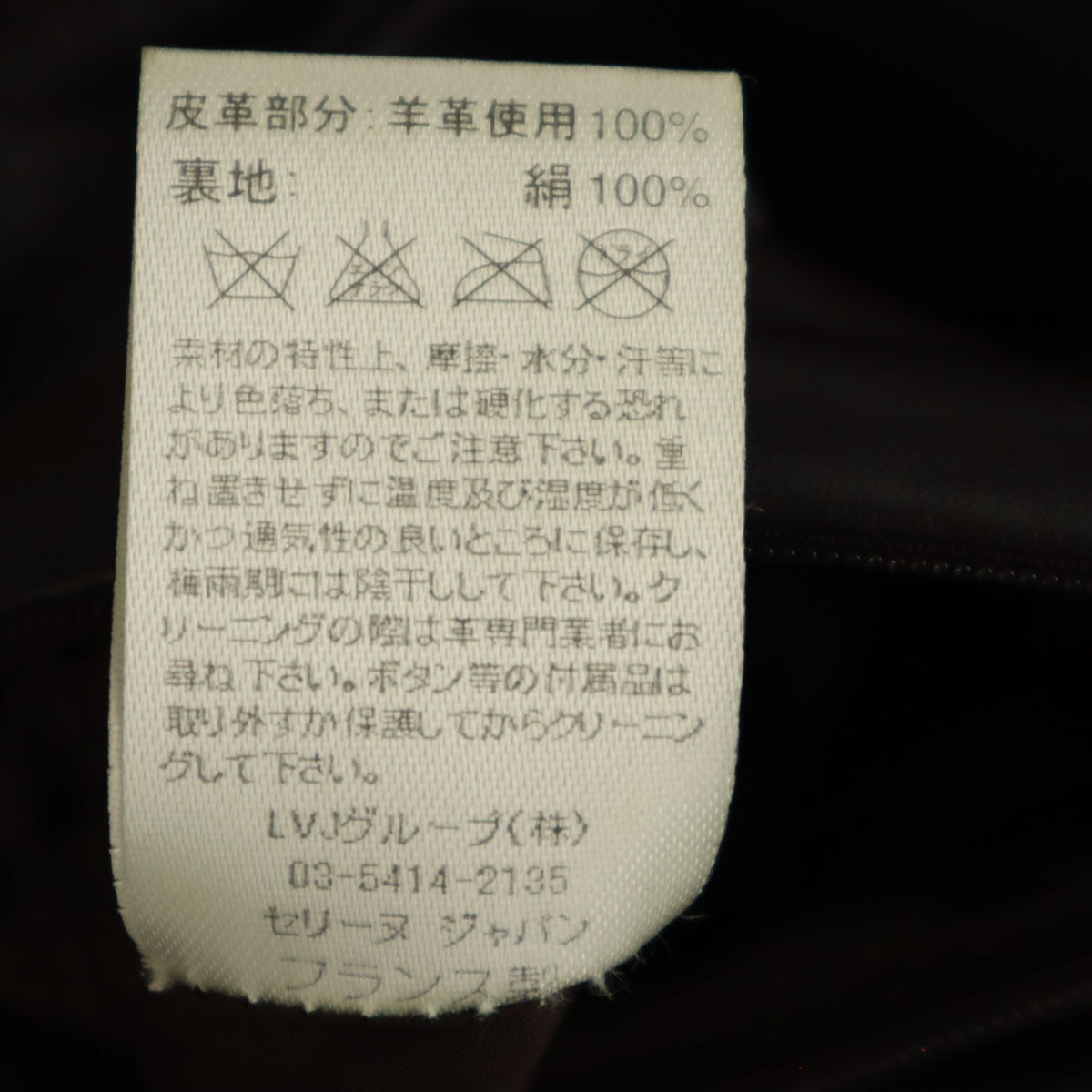 CELINE セリーヌ フランス製 ラムレザー ミディスカート 36 ダークブラウン系 レディース