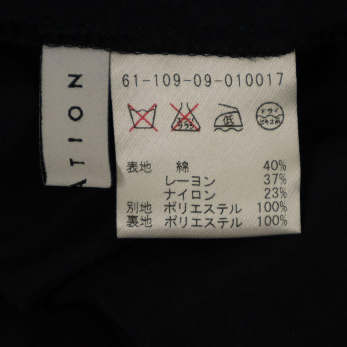 未使用 ESTNATION エストネーション 日本製 レース柄 ミディ丈 タイトスカート 38 ネイビー レディース