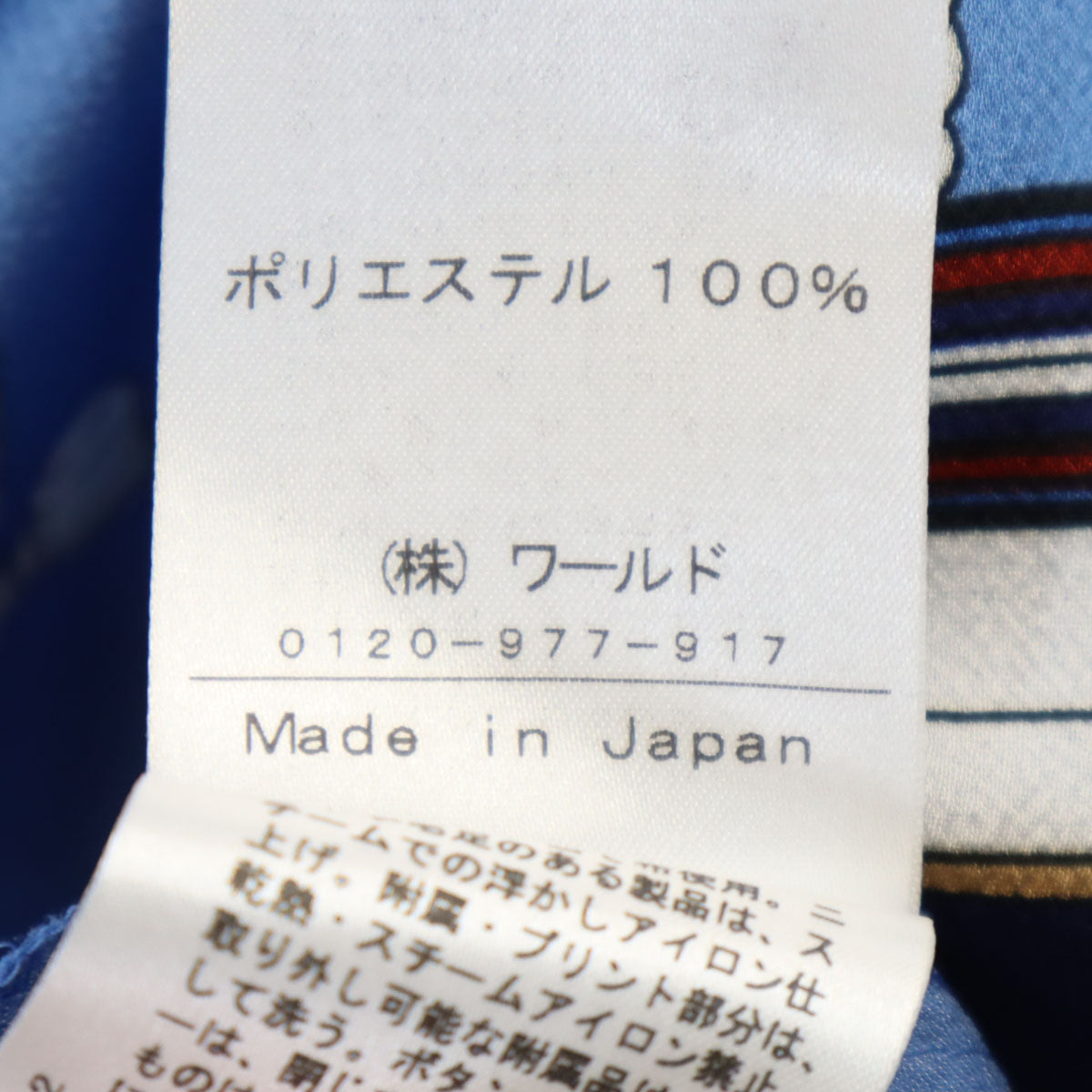 未使用 DRESSTERIOR ドレステリア 日本製 ロープ柄 ミモレ丈 プリーツスカート 38 ブルー系 レディース