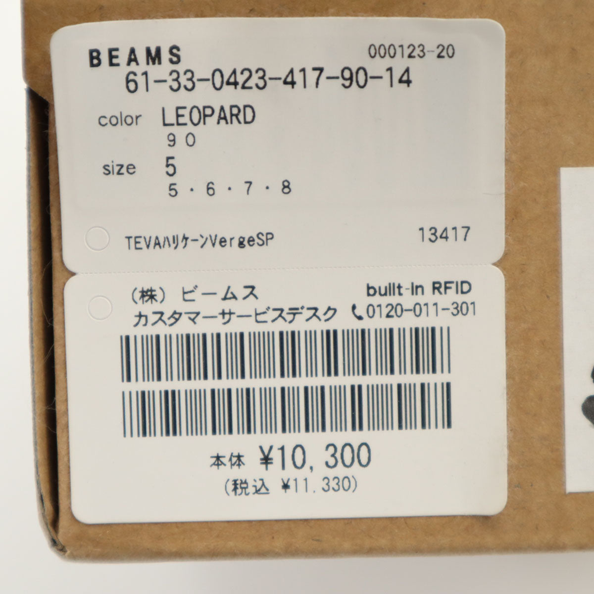 Teva テバ Ray BEAMS レイビームス別注 ハリケーン レオパード柄 スポーツサンダル 22 ブラック ヒョウ柄 箱付き レディース