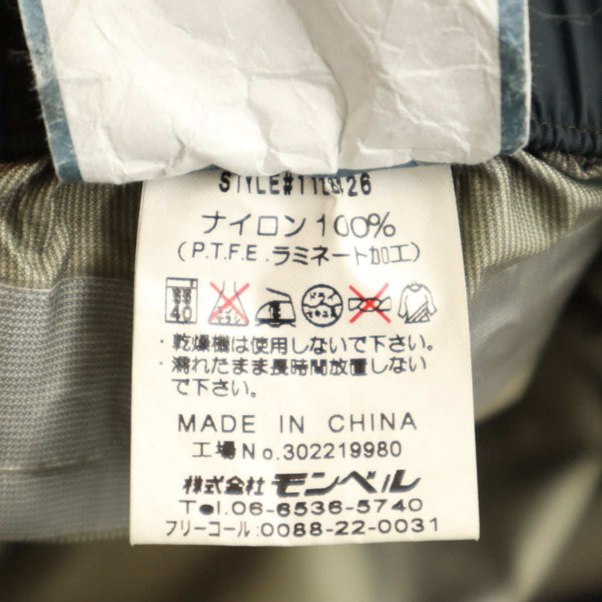 mont-bell モンベル ゴアテックス レインダンサー パンツ M-S チャコールグレー アウトドア GORE-TEX メンズ