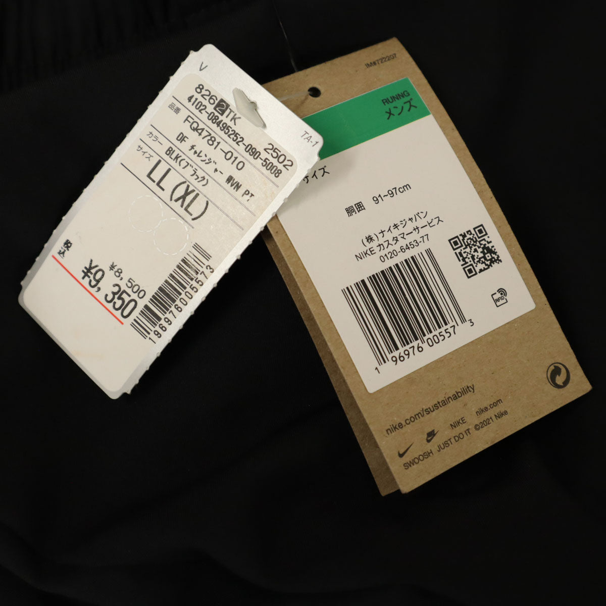 未使用 NIKE ナイキ ウーブン パンツ XL ブラック メンズ