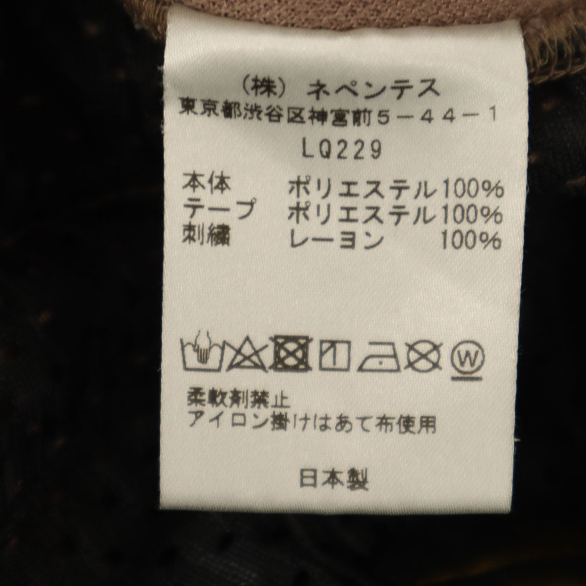 Needles ニードルス 日本製 LQ229 トラックパンツ XS ダスティピンク系 レディース