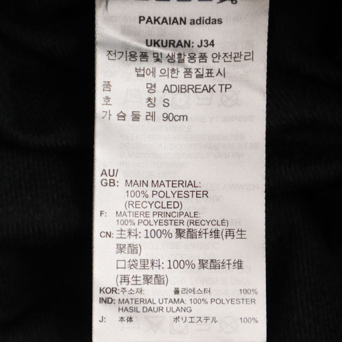 adidas Originals アディダスオリジナルス トレフォイルロゴ アディブレイク トラックパンツ L ブラック ジャージ レディース