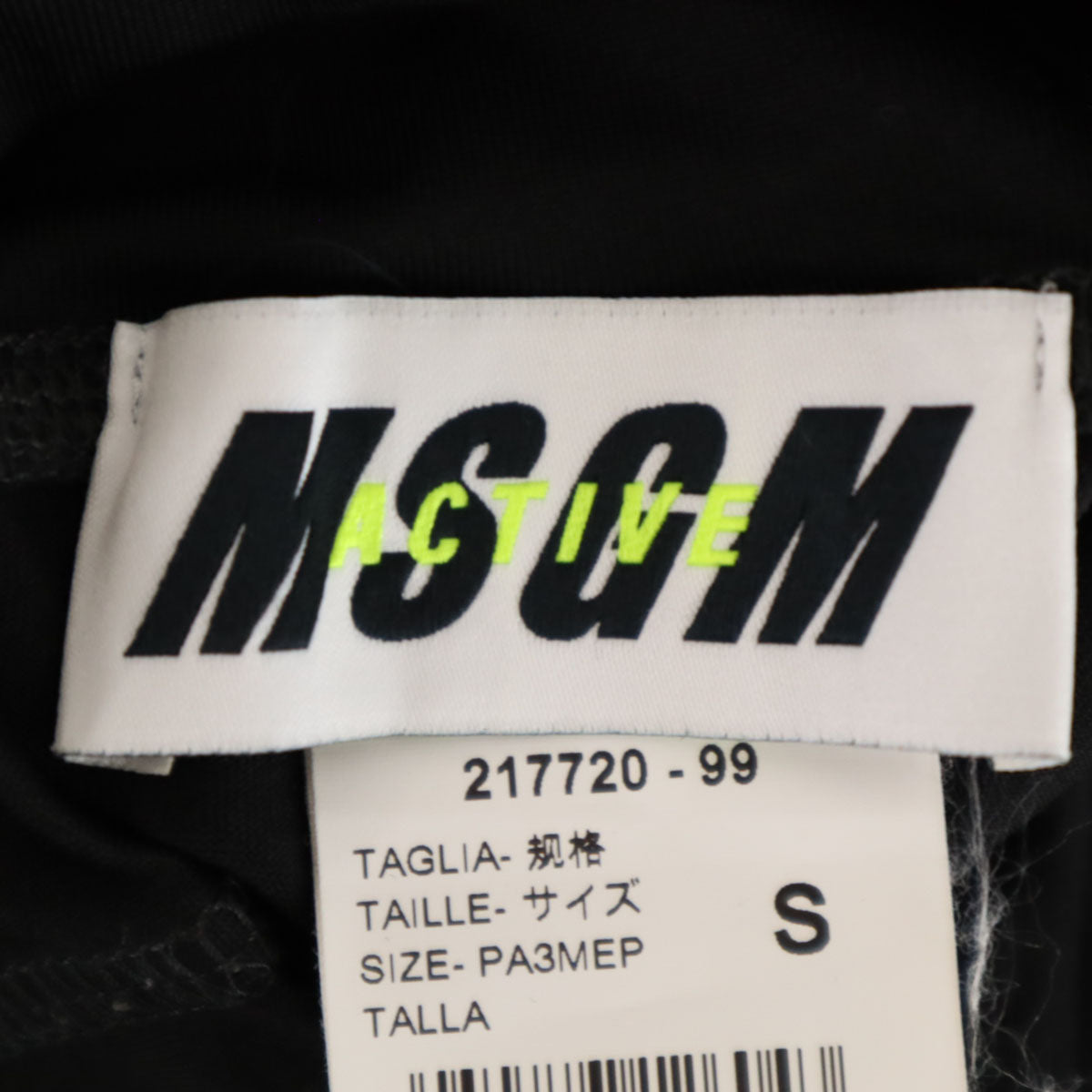 MSGM ACTIVE エムエスジーエム アクティブ イタリア製 トレーニング レギンス S ブラック レディース