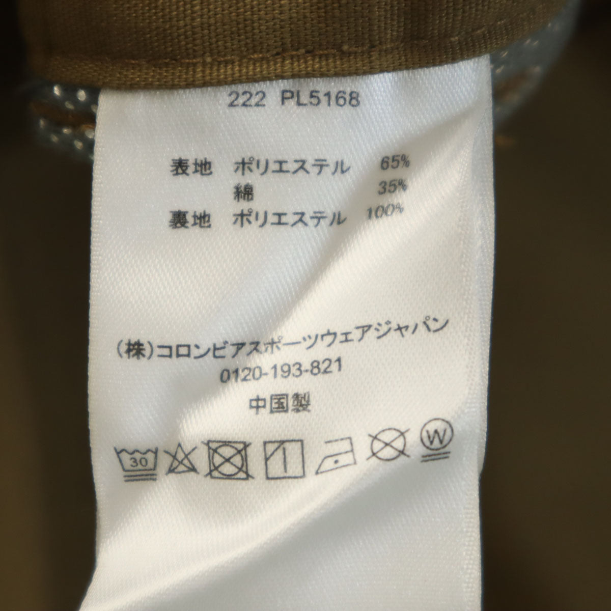 未使用 Columbia コロンビア シカゴ アベニュー オムニヒート ラインド パンツ M ベージュ アウトドア レディース