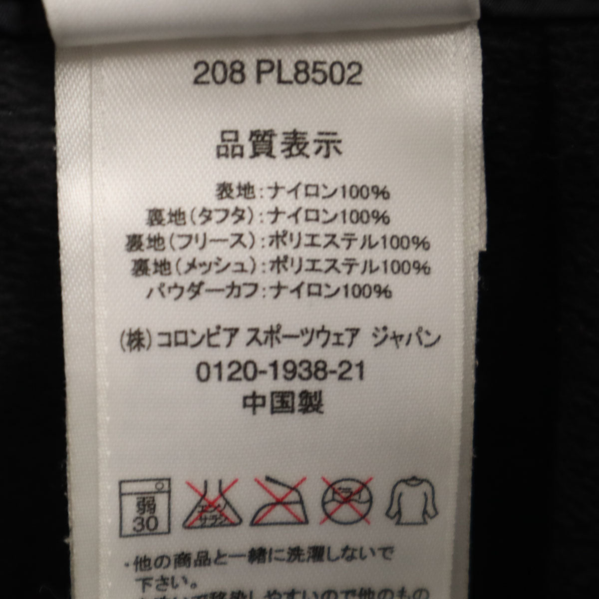 Columbia コロンビア スノーボード サスペンダー付き パンツ S ブラック 裏フリース アウトドア レディース