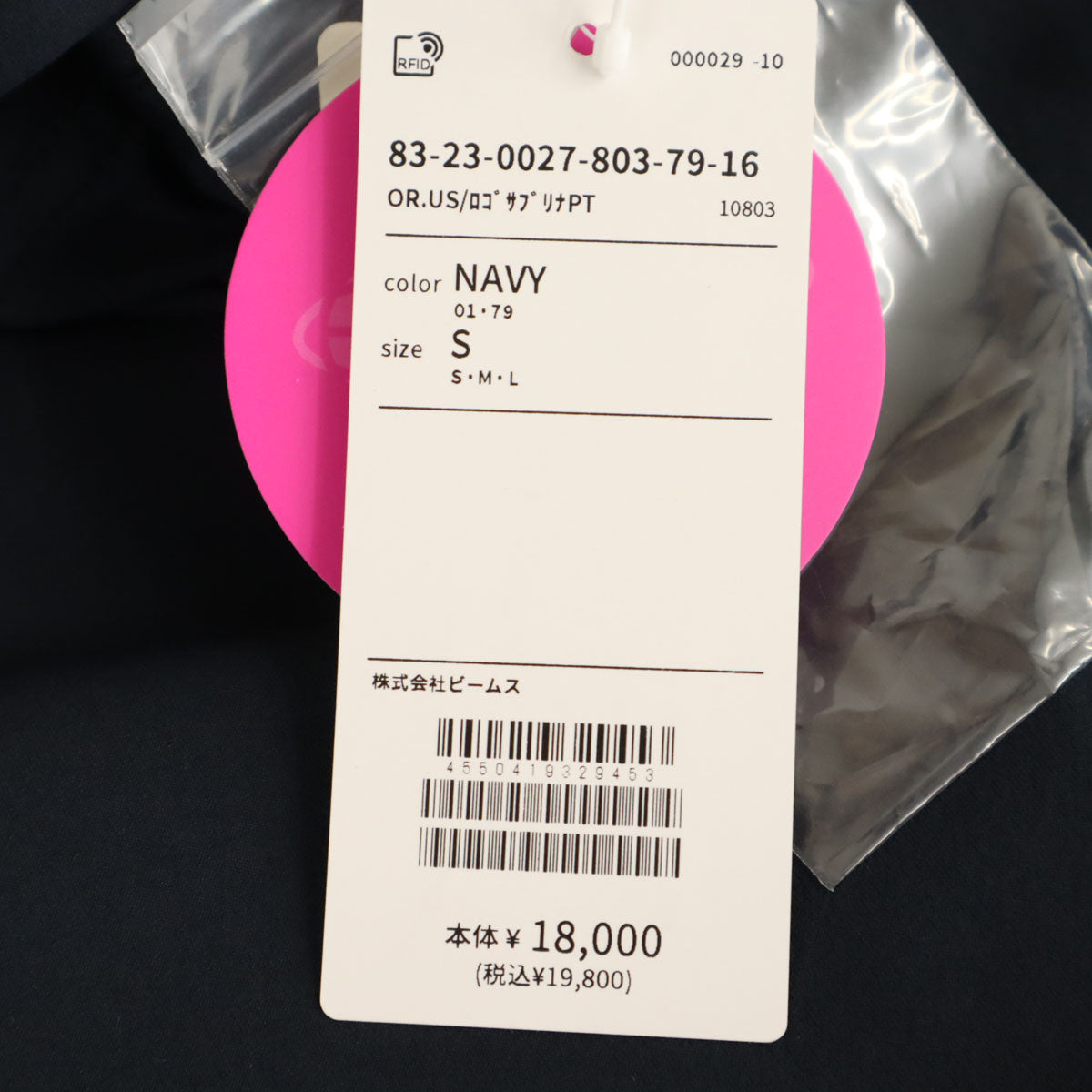 未使用 BEAMS GOLF ビームスゴルフ ゴルフ パンツ S ネイビー ストレッチ レディース