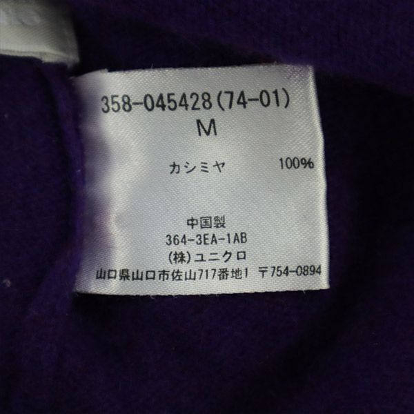 ユニクロ 長袖 カシミヤ100% Vネック セーター M パープル UNIQLO ニット メンズ