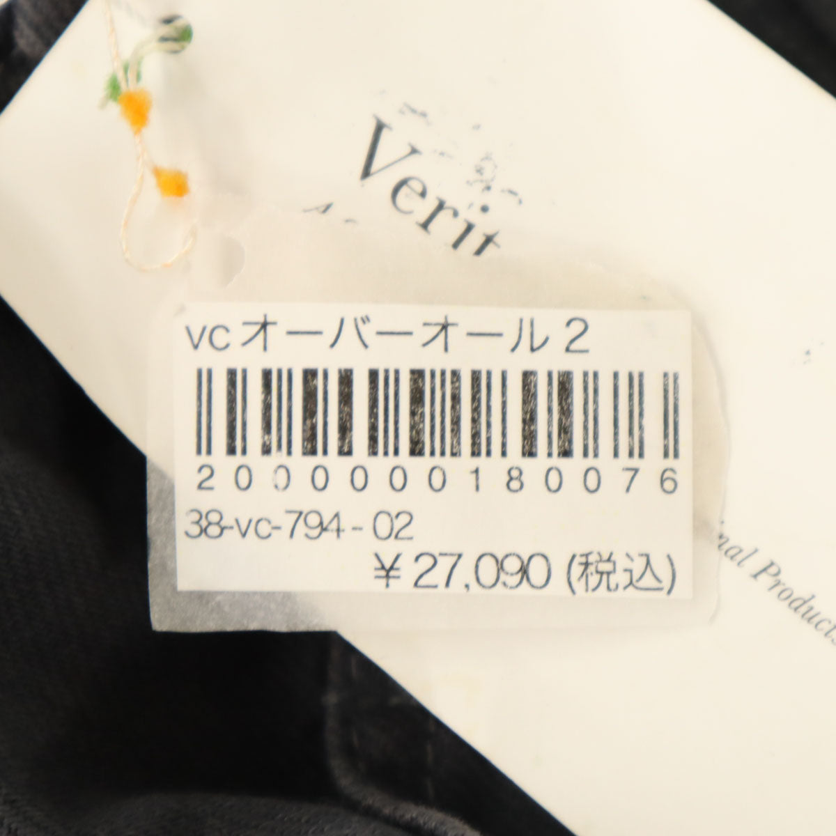 Veritecoeur ヴェリテクール コットン オーバーオール F グレー レディース