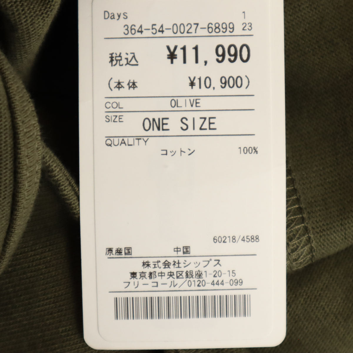 未使用 SHIPS Days シップス デイズ オールインワン ONE SIZE オリーブ サロペット レディース