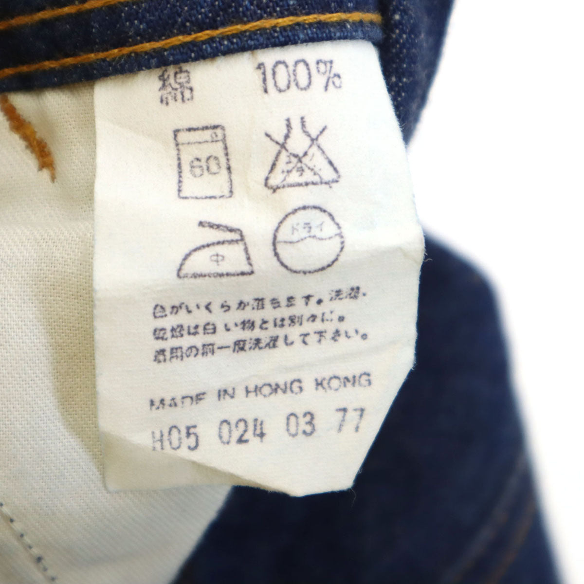 Levi's リーバイス 70s デニム オーバーオール w30 インディゴ メンズ